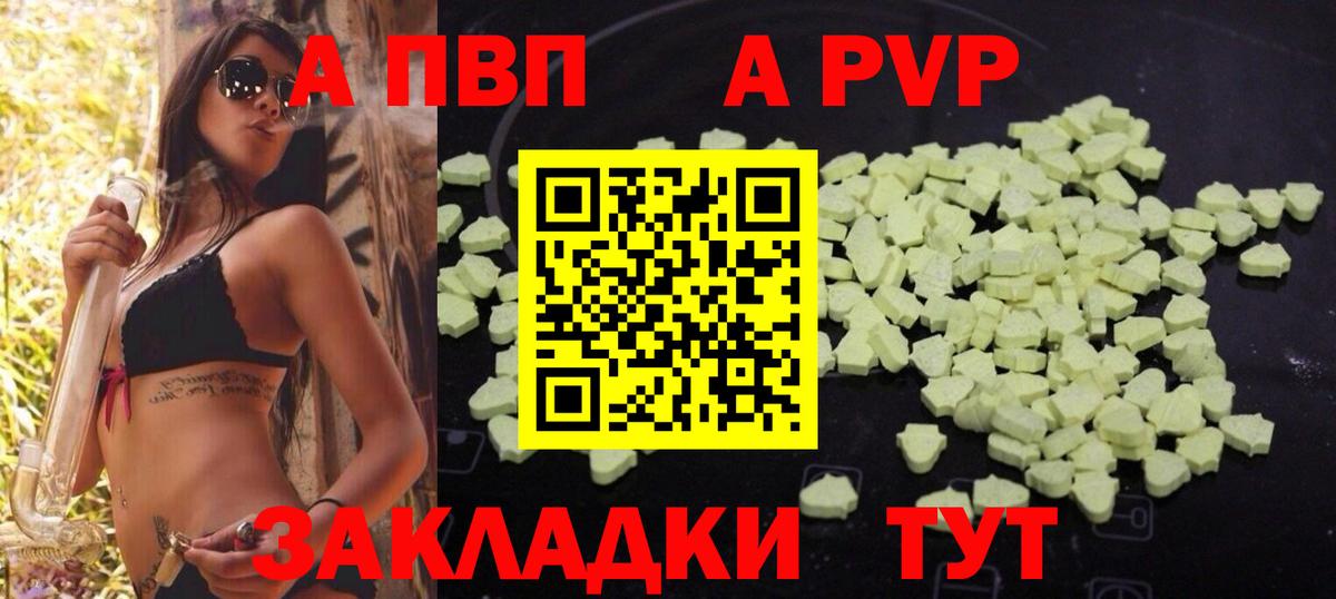 Alfa_PVP мука Красноуфимск