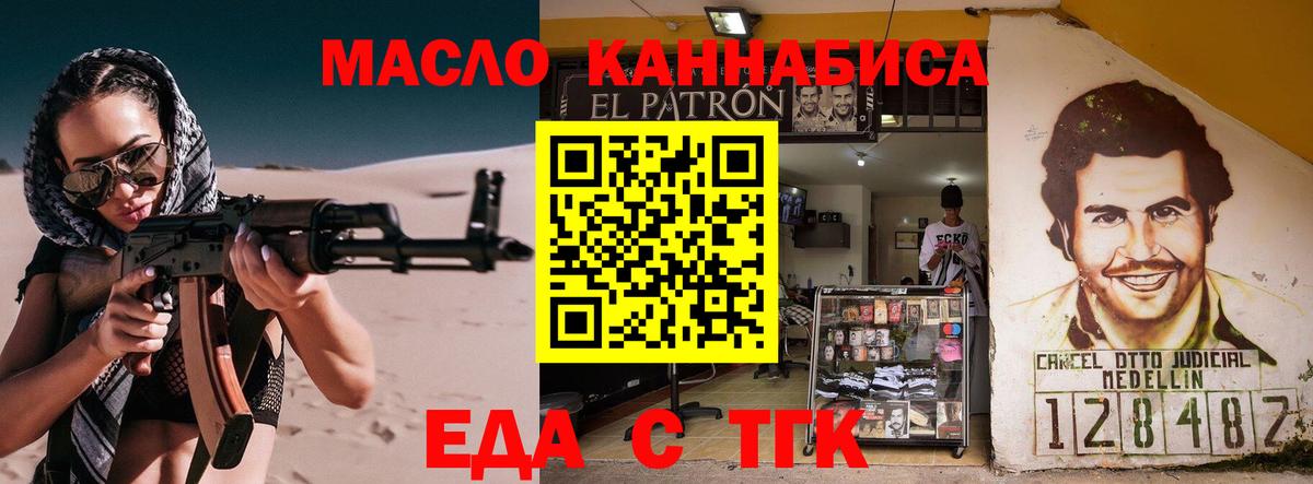 Красноуфимск  Cannafood конопля  Вход с VPN 