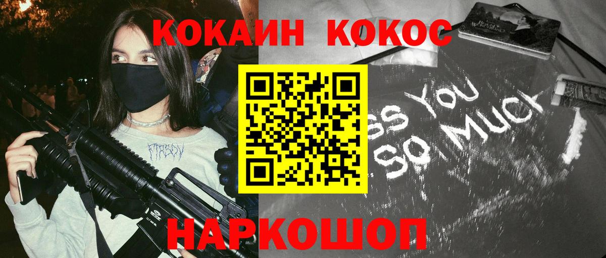КОКАИН Боливия  КОКАИН Колумбийский  Вход с VPN  Красноуфимск 