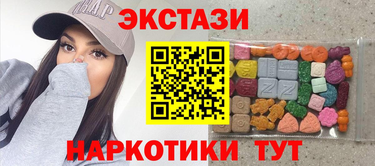 ЭКСТАЗИ MDMA  Экстази XTC  Вход с VPN  Красноуфимск 