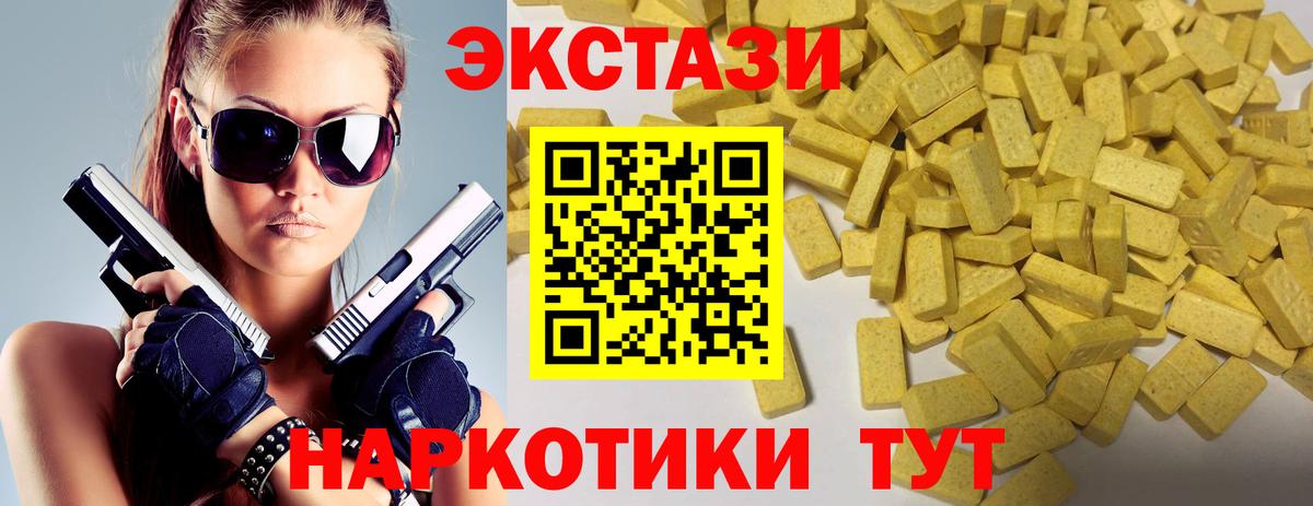Ecstasy 280мг Красноуфимск
