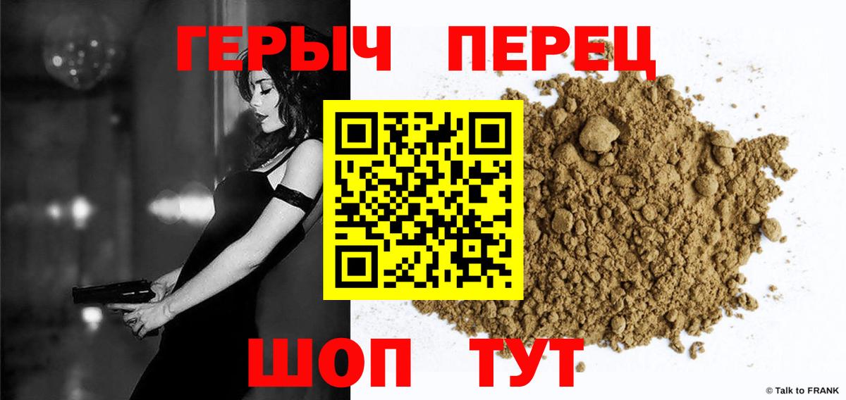 ГЕРОИН афганец Красноуфимск