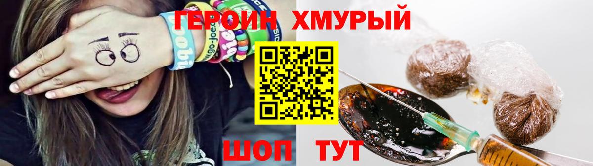 ГЕРОИН герыч  Вход с VPN  Красноуфимск 