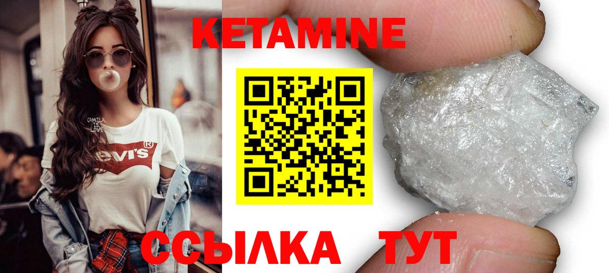 Кетамин ketamine  КЕТАМИН ketamine  Вход с VPN  Красноуфимск 