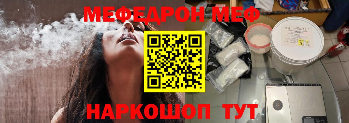 OMG как зайти  Вход с VPN  Мефедрон мука  Меф  Красноуфимск  МЕФ мука 
