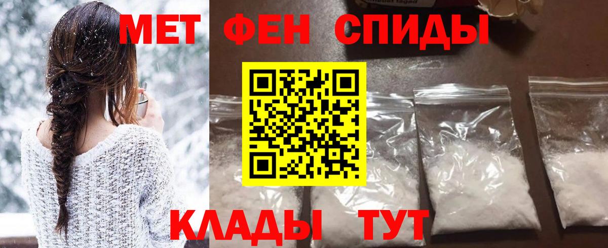 Красноуфимск  МЕТАМФЕТАМИН винт  МЕТАМФЕТАМИН винт  Вход с VPN 